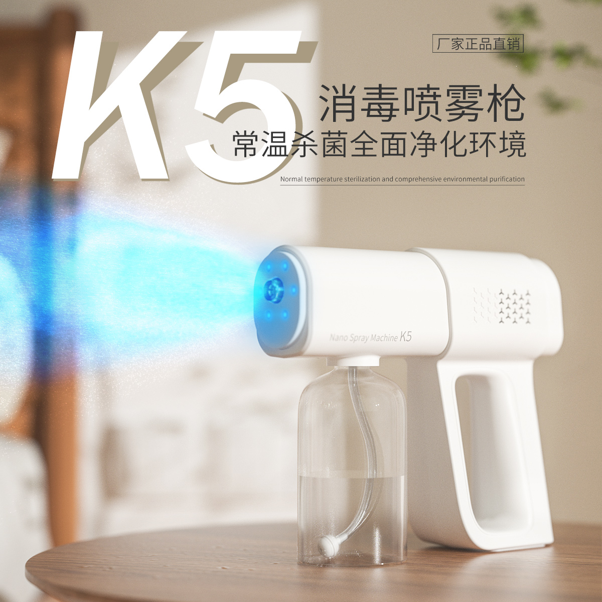 正品手持纳米喷雾消毒机补水仪，守护健康，滋润生活✨