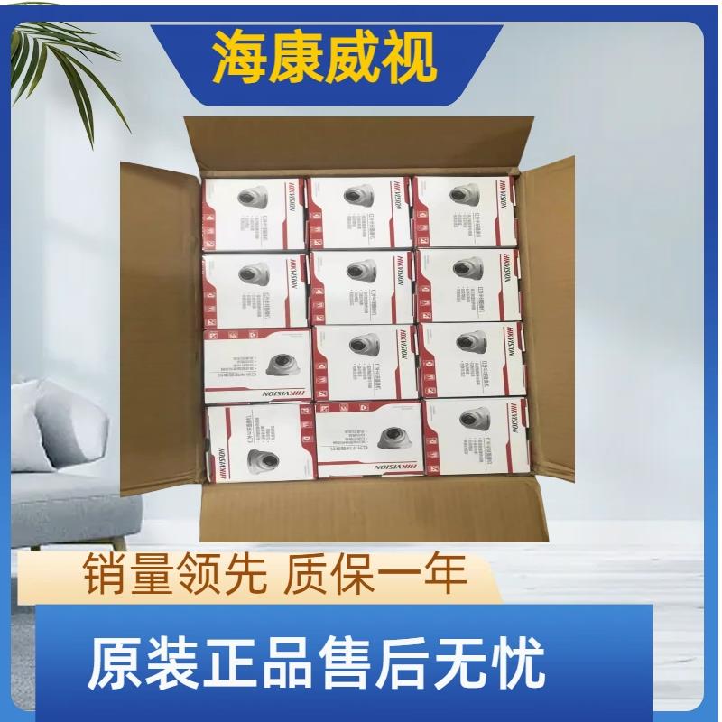 海康威视DS-2CE55A2P-IR：监控升级新选择，告别偷窥时代！