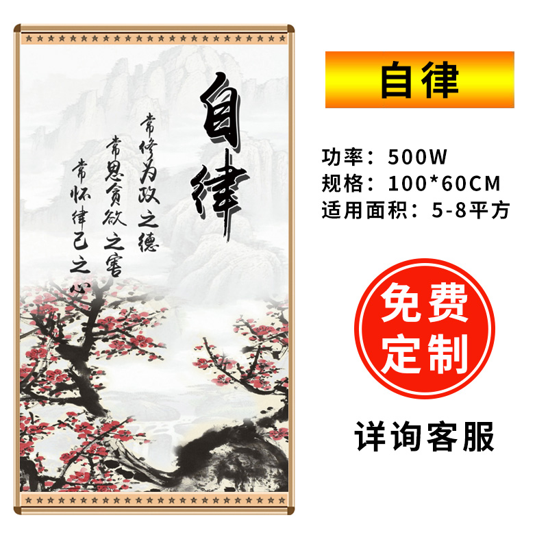 500W碳晶电暖器：告别煤炭取暖，拥抱绿色温暖生活！