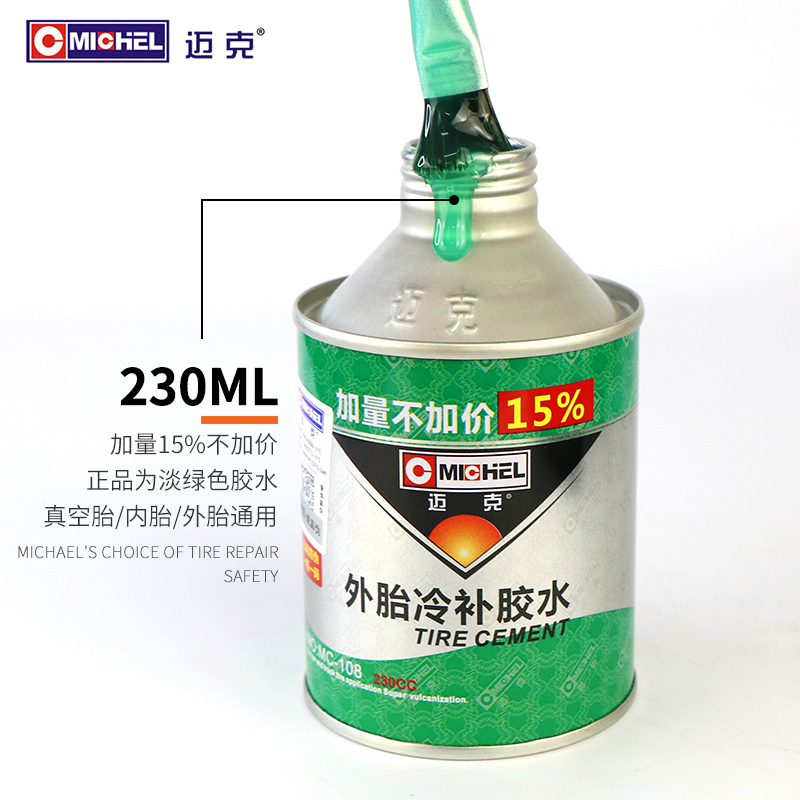 进口材质汽车轮胎修补胎胶水：拯救破损轮胎，修复裂纹硬伤的神器！