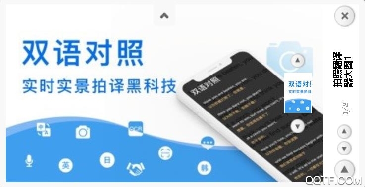 拍照翻译器app v1.7.8 最新版0