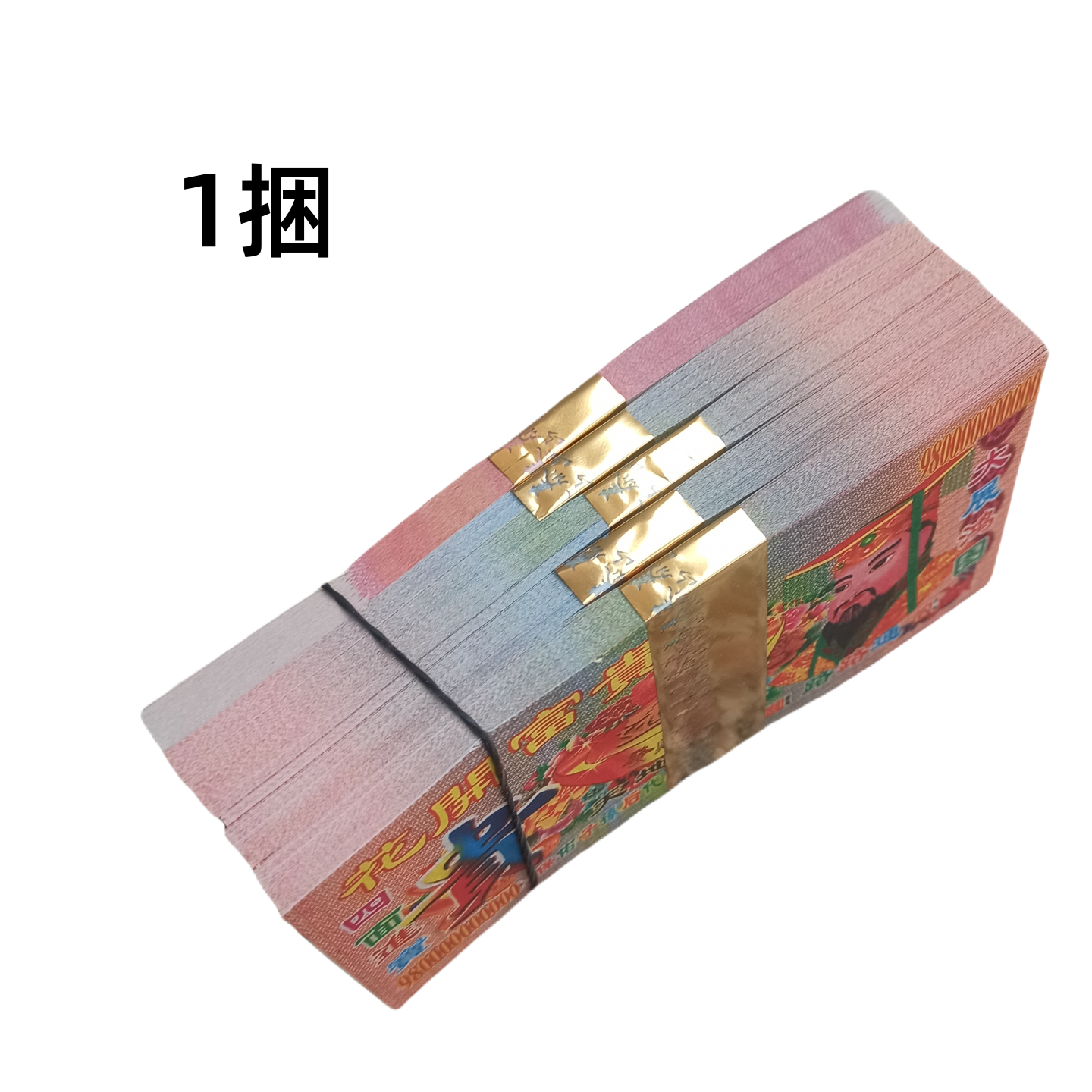 祭祀冥币大面额万万亿阴币：传承孝道，温暖彼岸的祝福