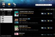 YY影音盒3.0.0.1
