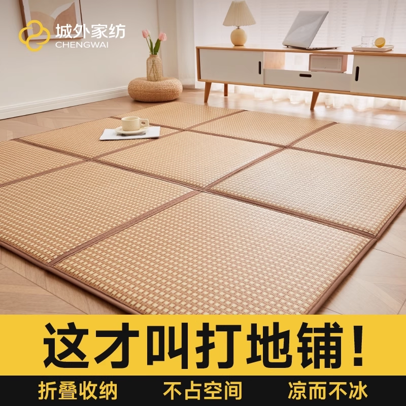 定制榻榻米床垫：超薄藤席九宫格，宝宝爬行新天地