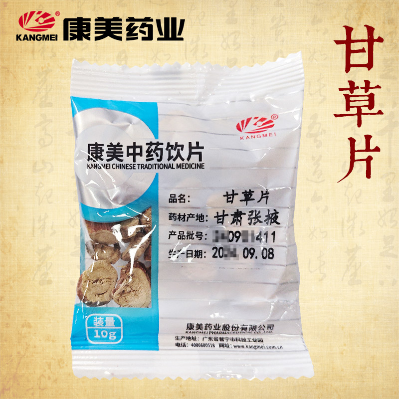 康美大药房当归10g大片中药材：如何挑选与代抓配饮片？