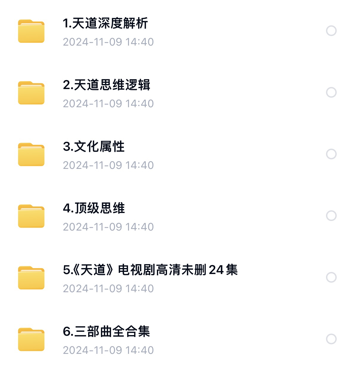 大家说的B站是什么？全网最硬核解析！
