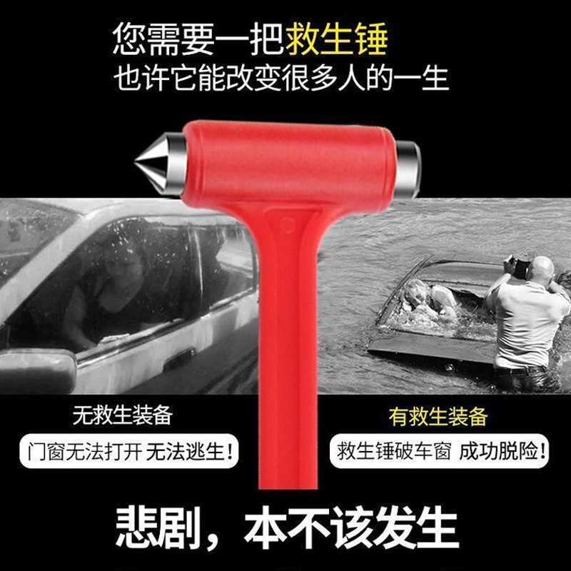 汽车安全锤：你的车内必备神器，关键时刻救命的“破窗利器”！