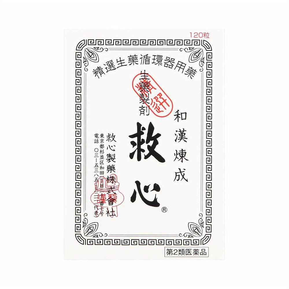 日本直邮救心丹 vs 汉炼成速效救心丸，谁才是胸闷心慌的救命稻草？