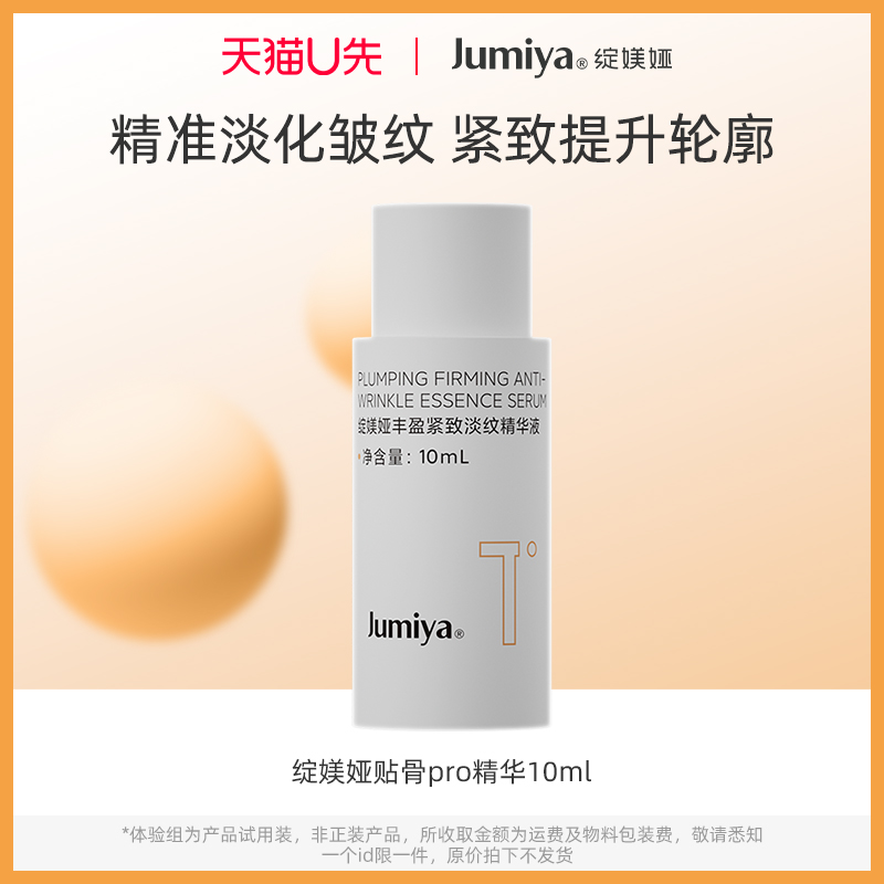 OHBT玻色因抗皱精华液：焕肤神器，告别皱纹，重拾青春光彩！