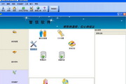 智信仓库管理软件普及版2.79