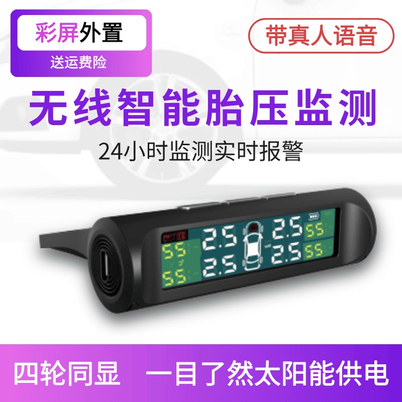 胎压监测神器来袭！高精度内外置传感器，无损安装，坡度测量一手掌握