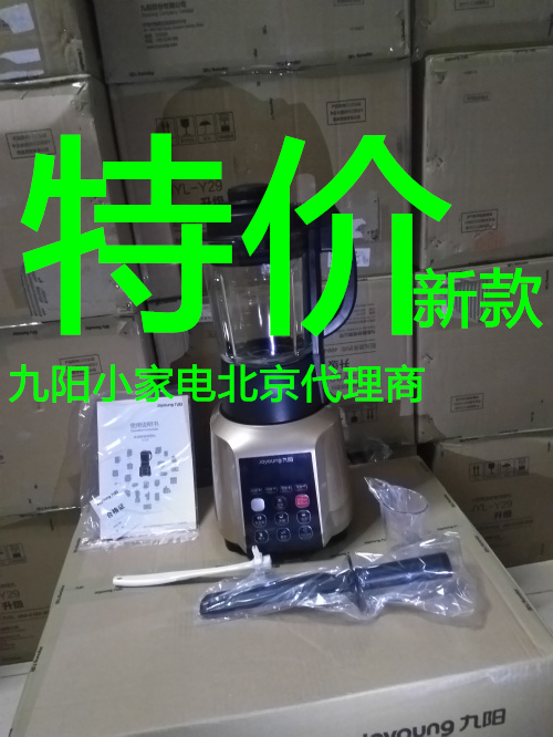 九阳JYL-C012料理机：厨房神器，轻松搞定全家营养餐！