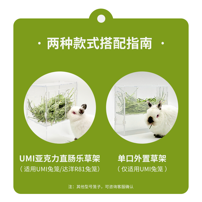 兔子草架大揭秘：如何搭建完美的兔笼用外置草架？