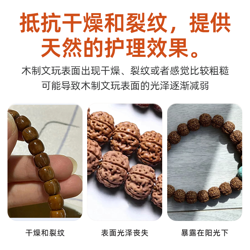文玩橄榄油&amp;核桃保养油：盘玩菩提小叶紫檀手串防裂护理液的秘密武器！