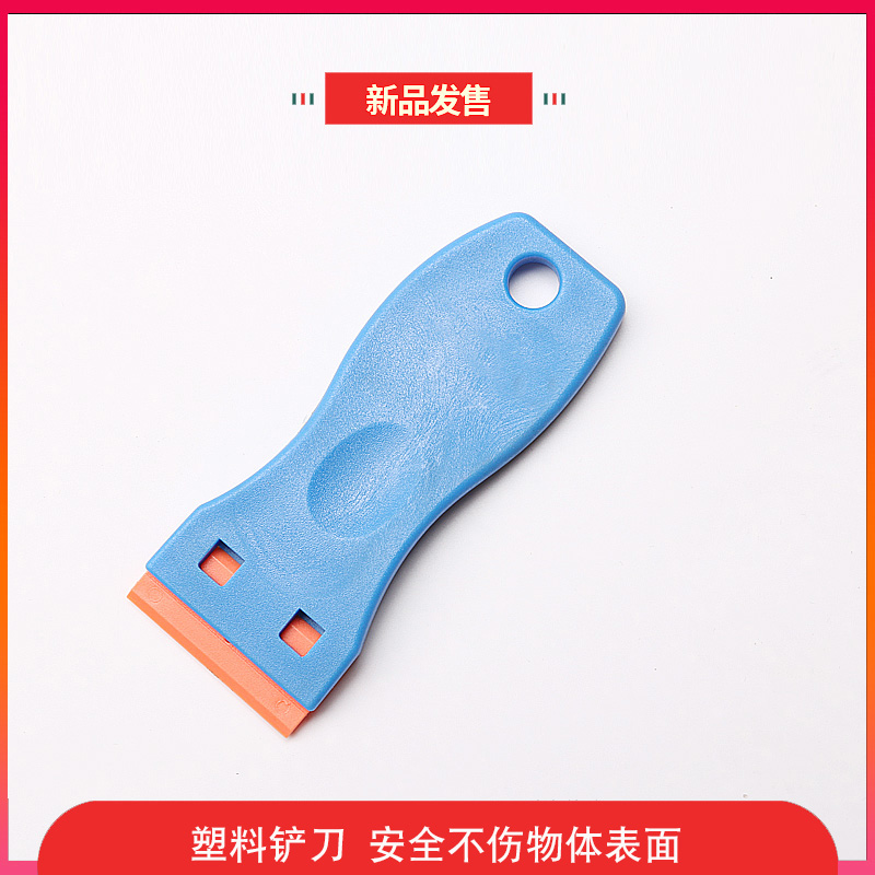汽车改色膜神器：车身除胶铲刀，安全高效去胶不伤车漆✨