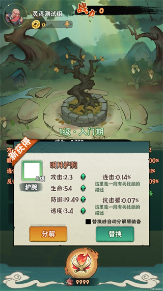 妖刀传手游下载 v1.0.0 安卓版4