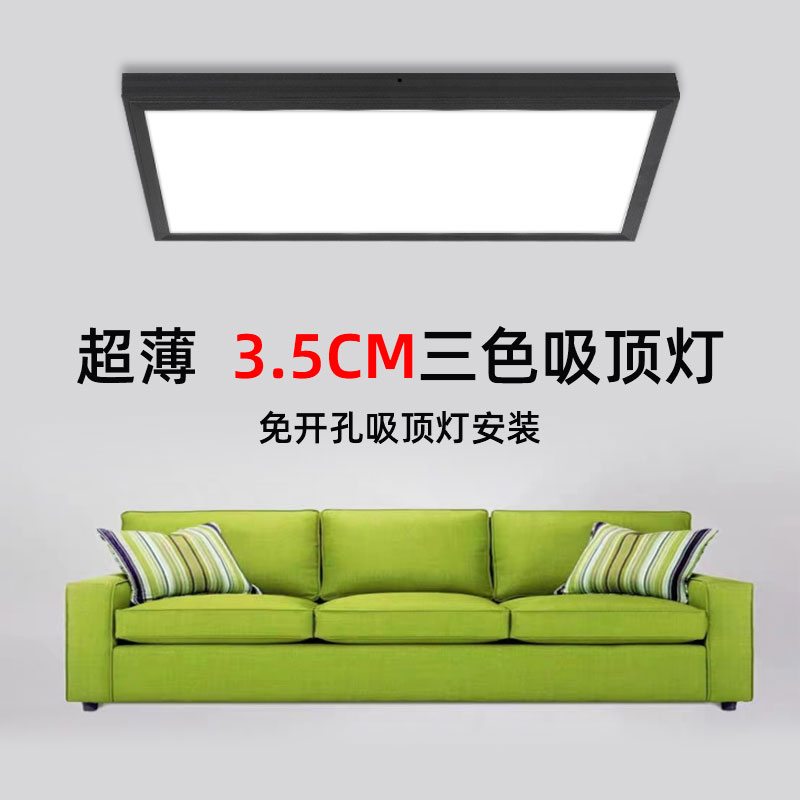 超薄明装平板灯300x600x600x1200：三色变光灯，打造理想家居氛围的秘密武器！
