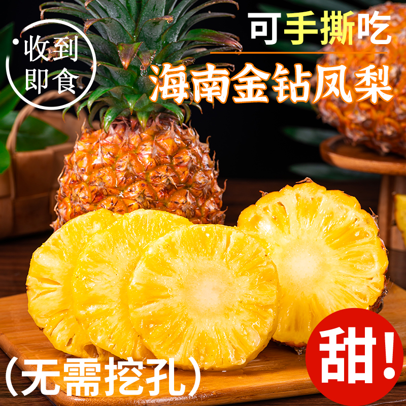 海南金钻凤梨真的绝了！树上熟的甜到爆，手撕吃太爽了！