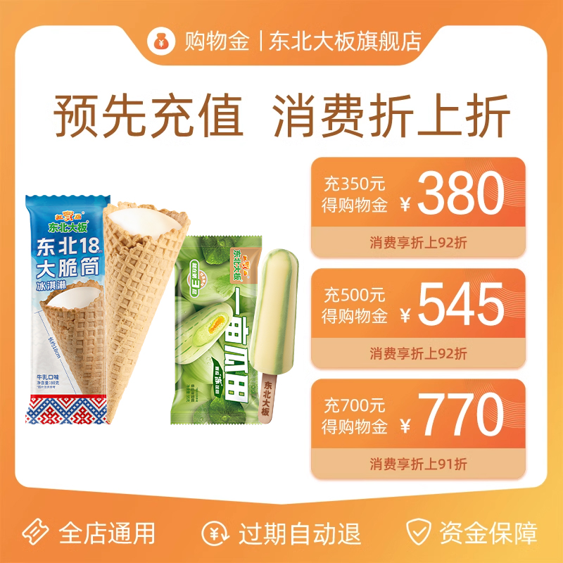 购物金大揭秘：充250得265，充350得380，充550得610，过期自动退，你真的懂怎么玩了吗？