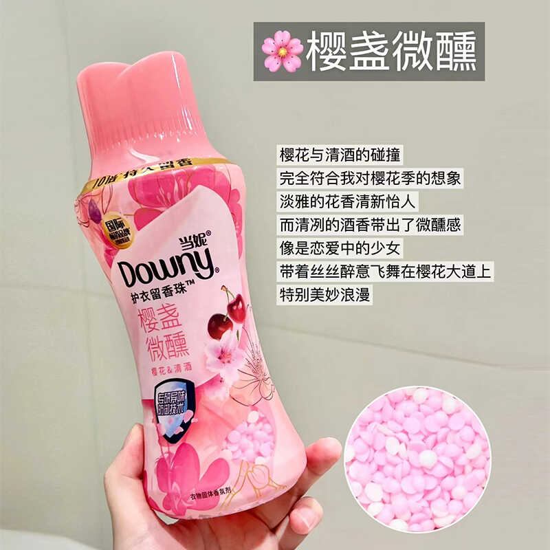 当妮护衣留香珠玫瑰之巅200g/瓶：如何让你的衣服散发迷人香气的秘密武器！