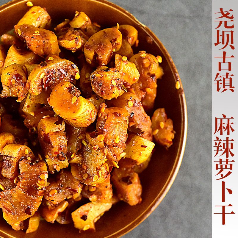 思尧麻辣萝卜干：四川尧坝古镇的网红开胃菜，微辣自制下饭菜的秘密