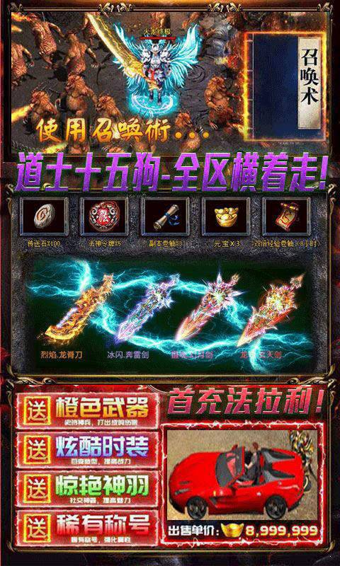传奇3盛大传奇3手游官方版