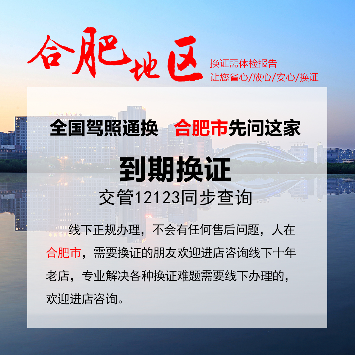 驾照体检换证预约攻略：7大城市轻松搞定驾照体检！