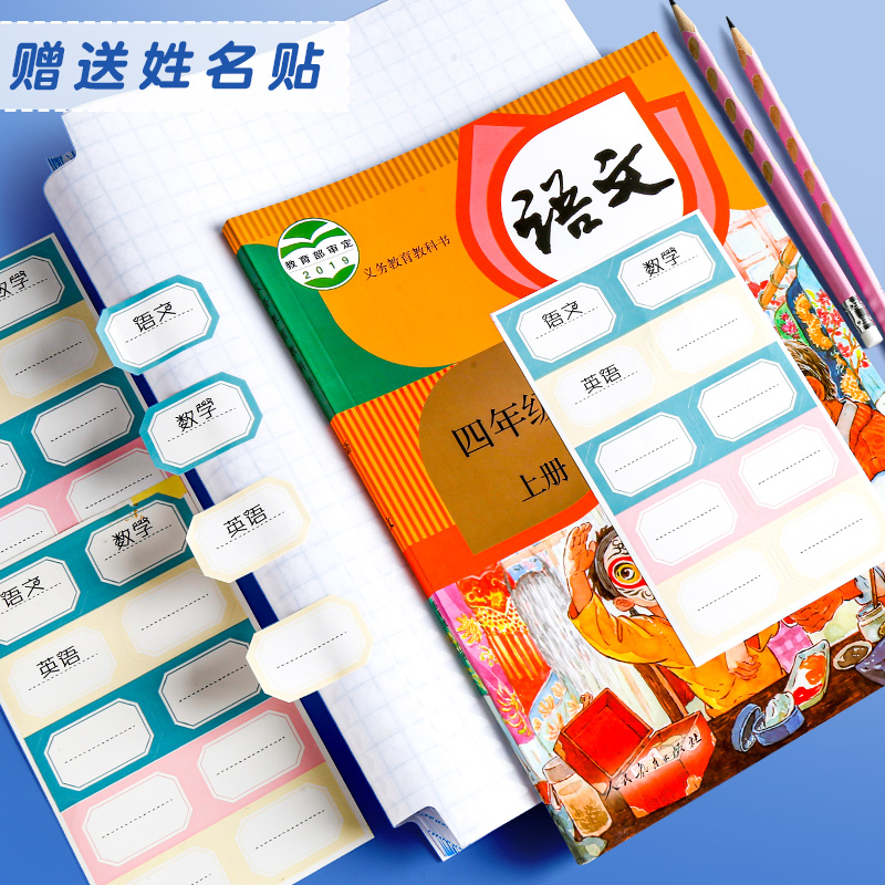 包书皮书套自粘透明保护膜：让课本焕然一新，告别破损烦恼！
