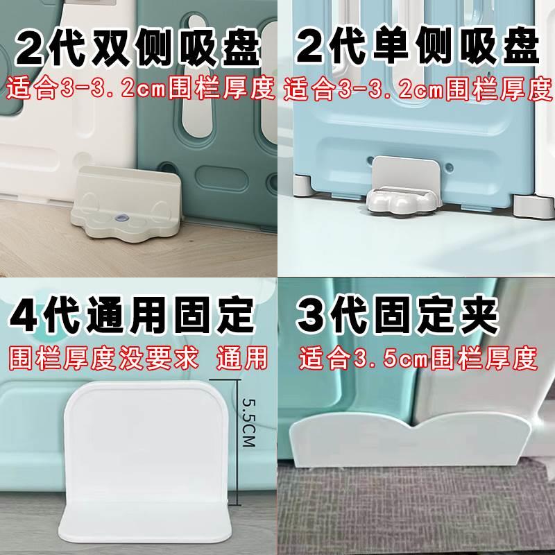 儿童折叠游戏围栏吸盘固定地器夹底座婴儿护栏配件底座防滑器卡扣：守护宝贝安全的秘密武器！