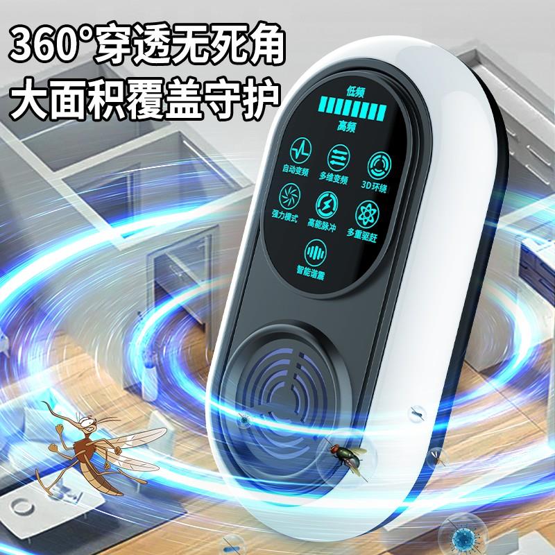 超声波驱蚊神器真香！家里苍蝇蟑螂全跑光！这波不买亏大了