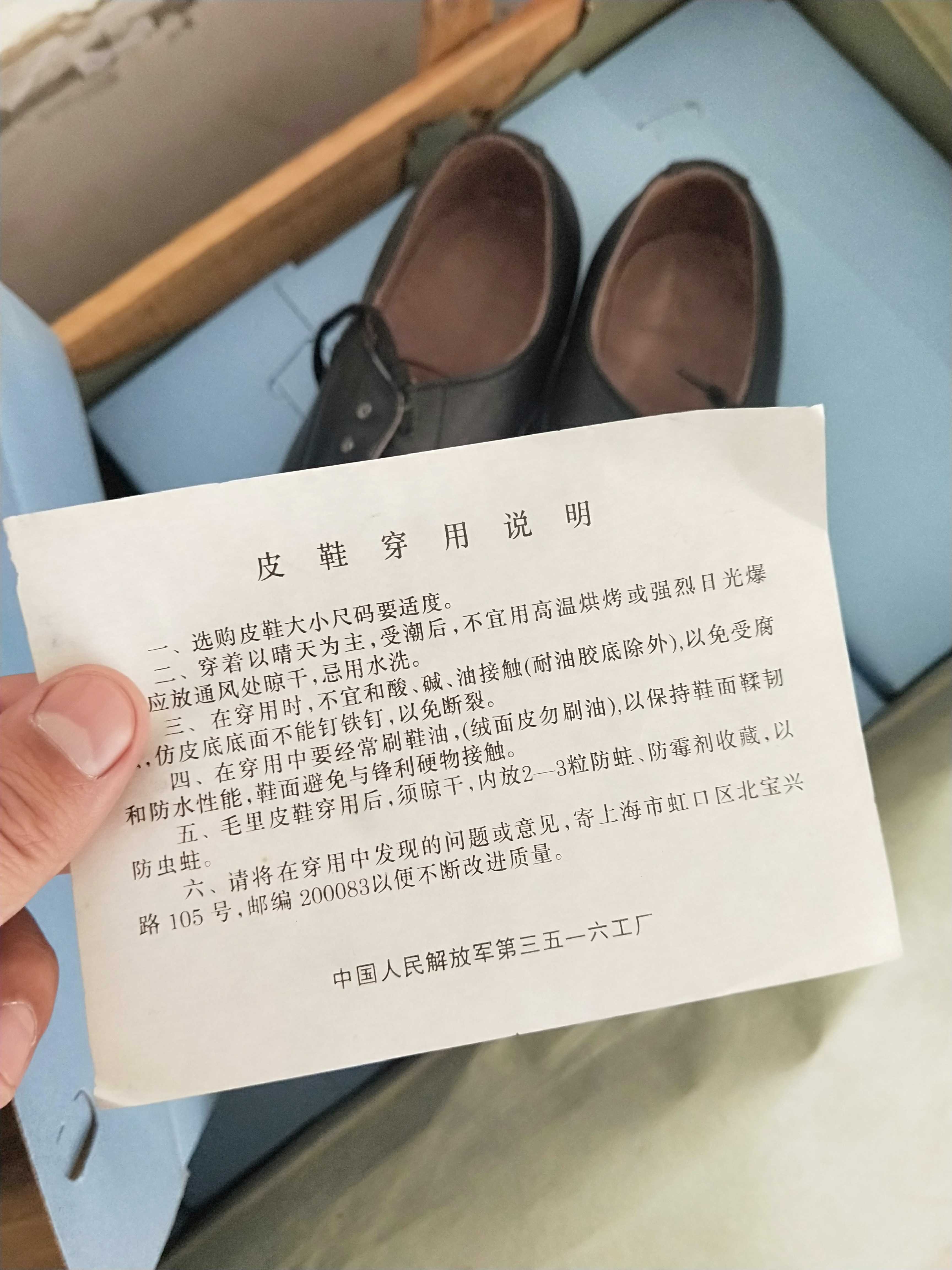 牛货揭秘！1998年3516产87干部三接头皮鞋，原箱原盒，为何让人疯狂？