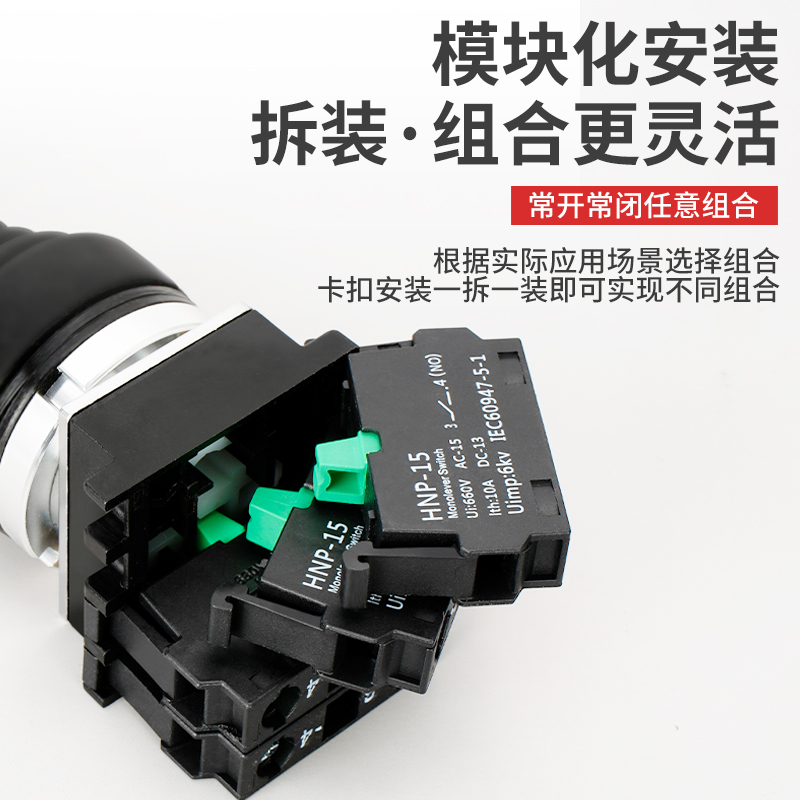 HNPX十字开关摇杆主令开关：解锁工业控制新体验，两向四向自锁自复摇摆操纵杆全解析