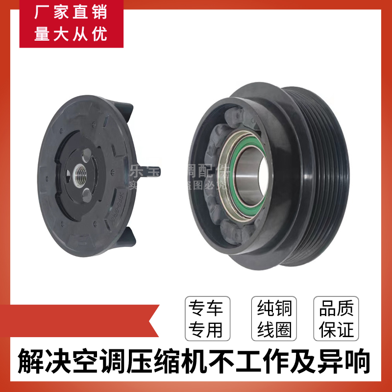 福田祥菱5PK车主必看：104MM 355020光裕空调压缩机电磁离合器泵头详解，轻松搞定夏日清凉！