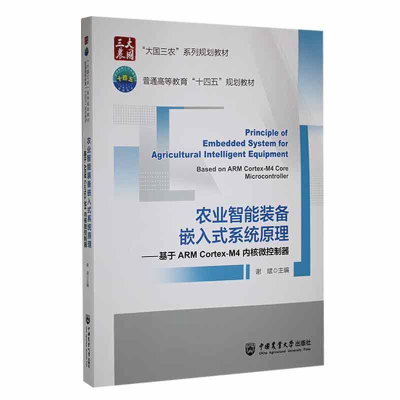 移知Arm Cortex-M3 MCU芯片：开启嵌入式设计新纪元