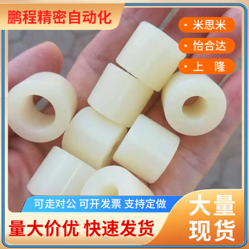 定制耐磨尼龙套垫片：解锁塑料制品加工新玩法，让生产不再千篇一律！✨