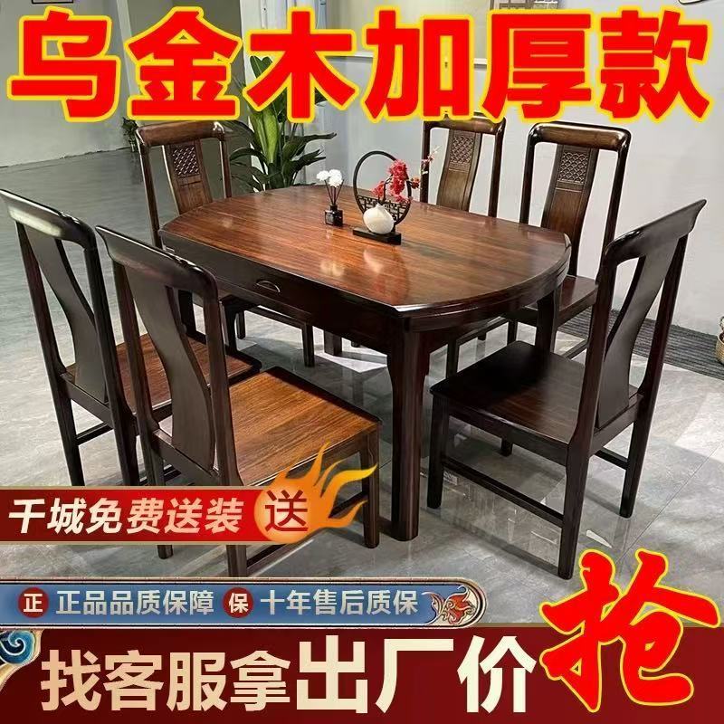 乌金木圆餐桌带转盘：现代中式家居的奢华新选择