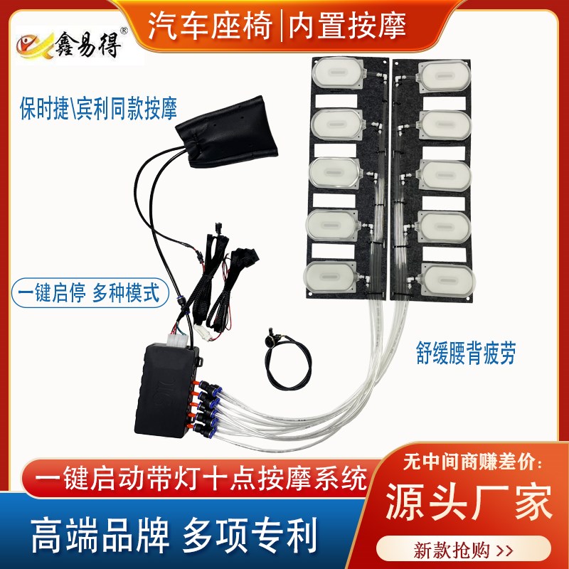 新款汽车载椅用座椅内置气动按摩囊自动多功能腰靠垫，让你的驾驶之旅变成SPA级享受！✨