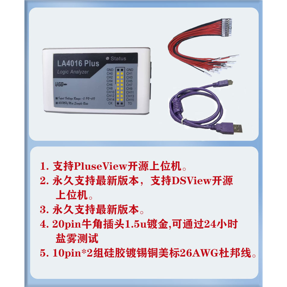 DSlogic LA4016：400M采样率16通道PulseView，你的嵌入式分析神器？