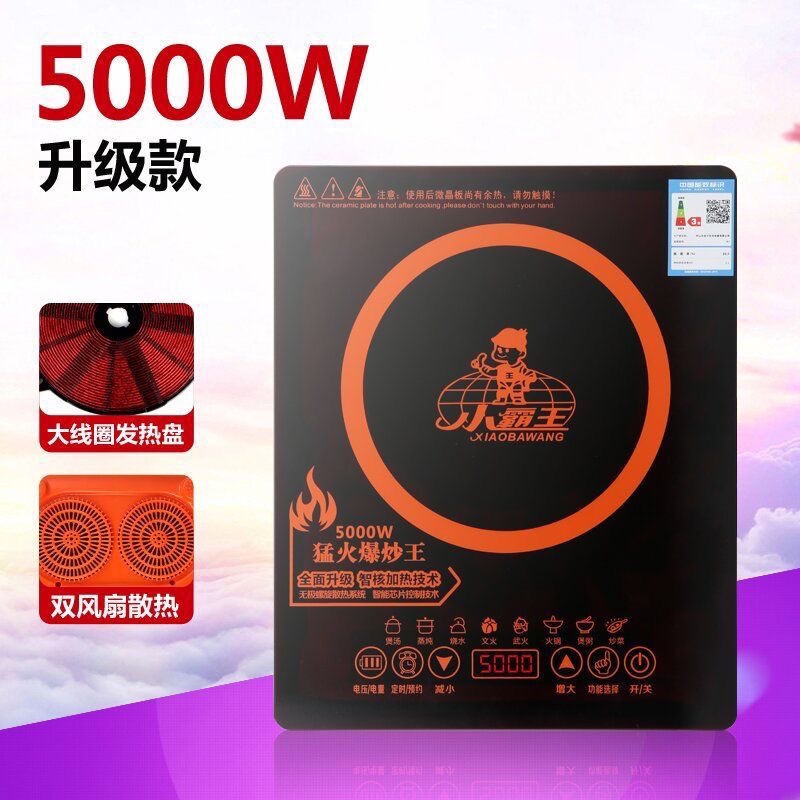 新款小霸王电磁炉：5000W猛火爆炒，厨房革命就这么简单！