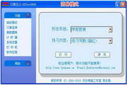 口算王12.84B2014.0803