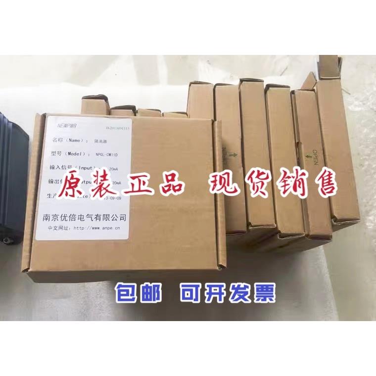 南京优倍安全栅隔离器C系列NPGL-CM11D NPGL-CM111D NPGL-C111D实测！工业控压神器，稳定到离谱