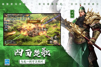 三国连环战官网