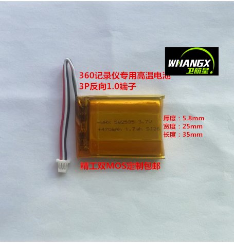 360记录仪70迈盯盯拍后视镜电池582535 J501 J501C捷渡602535：如何挑选最适合你的行车记录仪？
