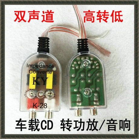汽车音响改装攻略：专车专用高转低功放+无损线束，解锁音乐新境界！