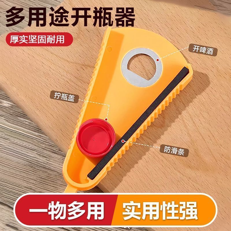不伤手开罐器：开启罐头新方式，轻松搞定各种瓶盖难题！