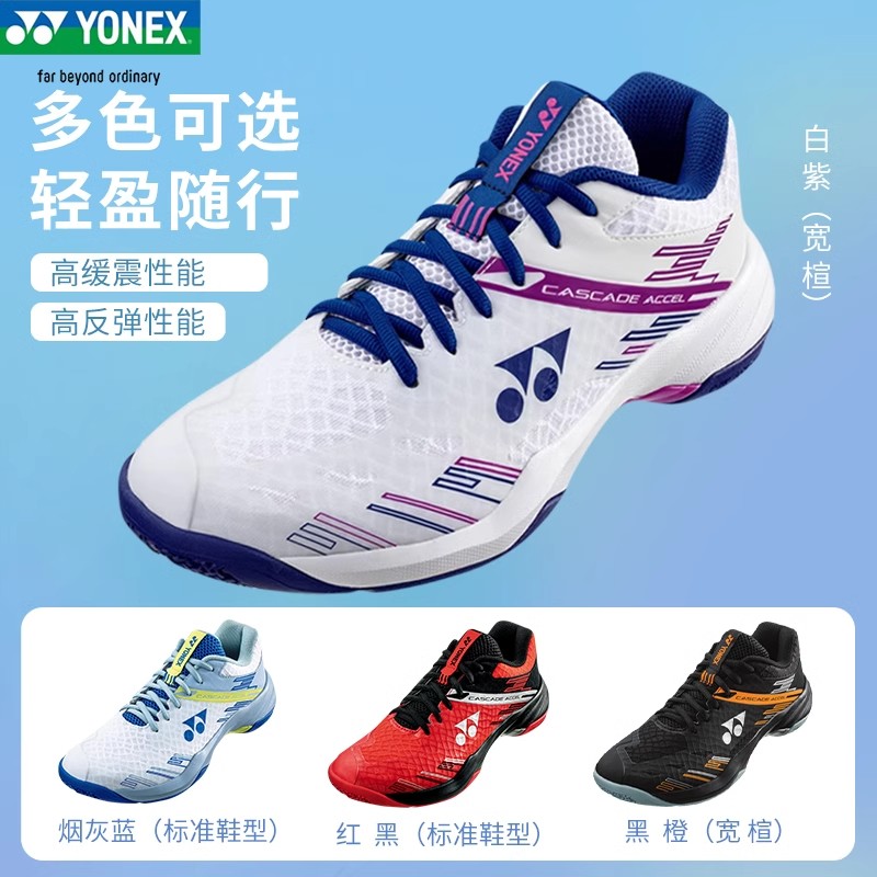 新款YONEX尤尼克斯羽毛球球鞋：专业防滑，宽楦版运动鞋，助你驰骋球场！✨