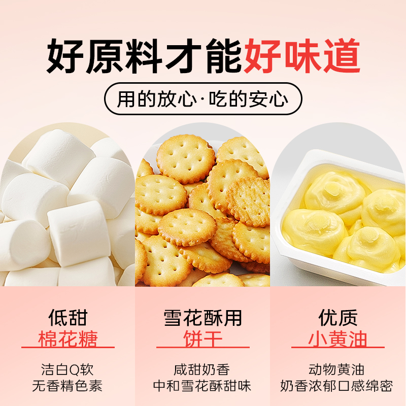 雪花酥DIY：在家也能做出网红甜品，快来解锁这份甜蜜秘籍！