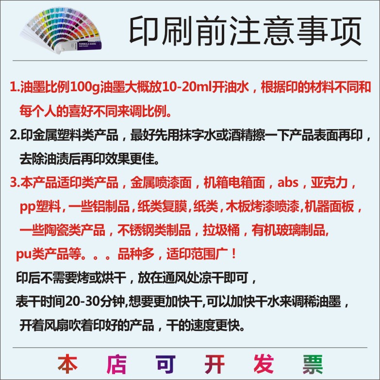 高亮光玻璃金属油墨：打造家居装饰新风尚，万田GFB油墨的极致体验✨
