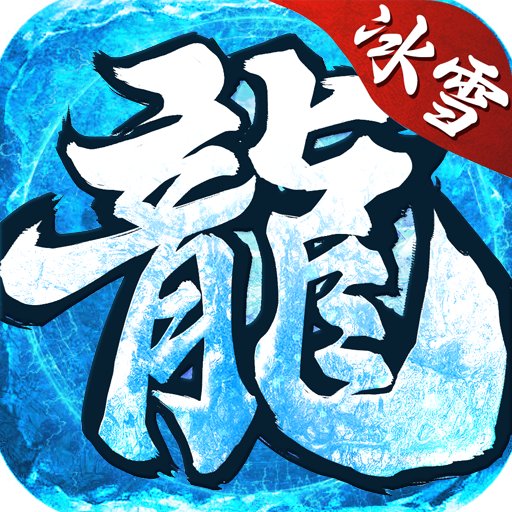 魔龙战记最新下载