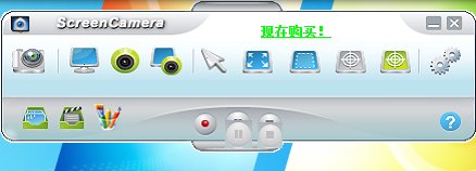 ScreenCamera(桌面视频录制软件)v3.1.2.50官方版
